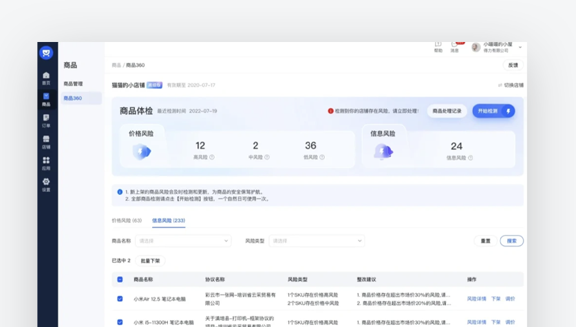 课程顾问助手提升转化率