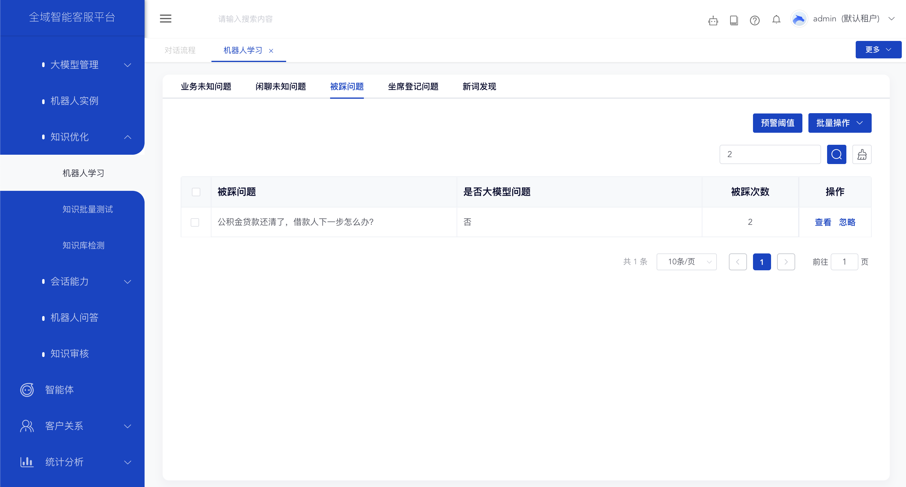 知识学习和训练
