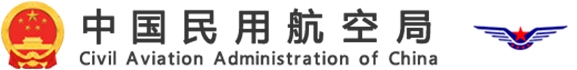 民用航空局